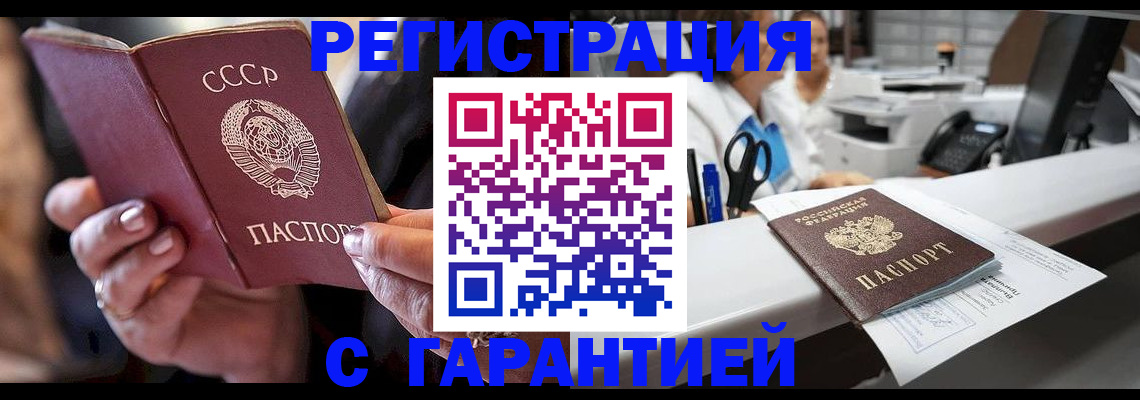 прописка законно в Нерехте