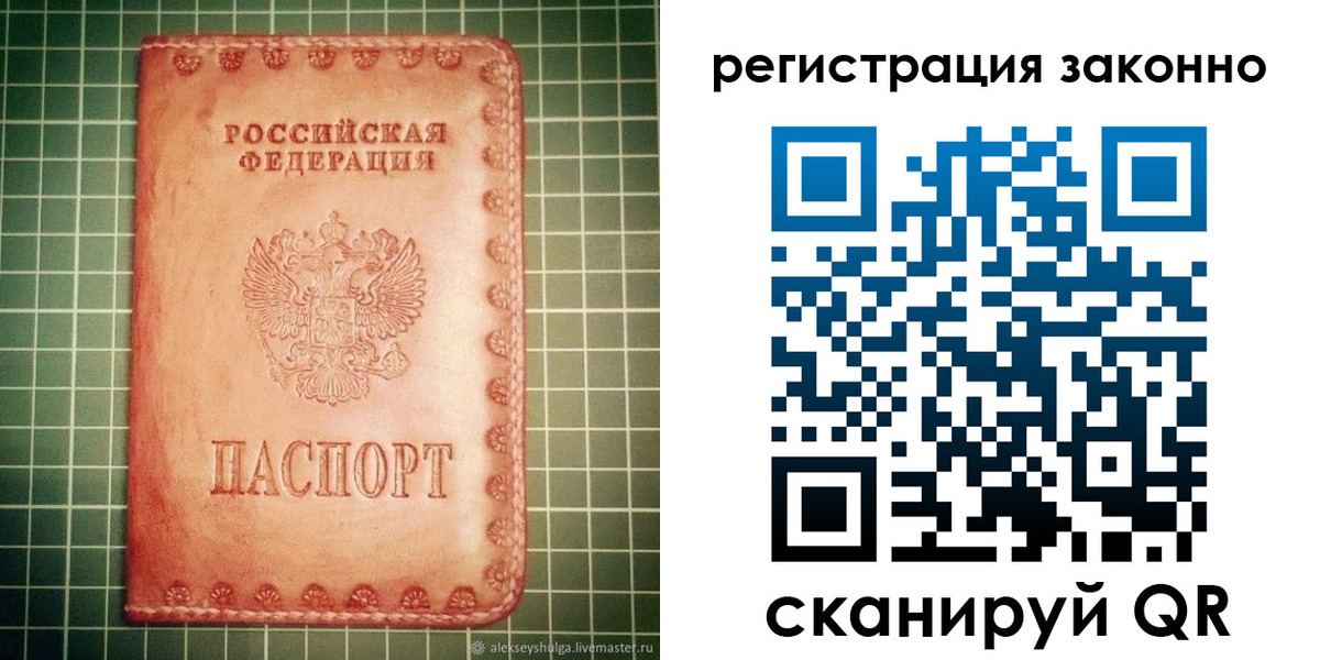 миграционный учет в Нерехте