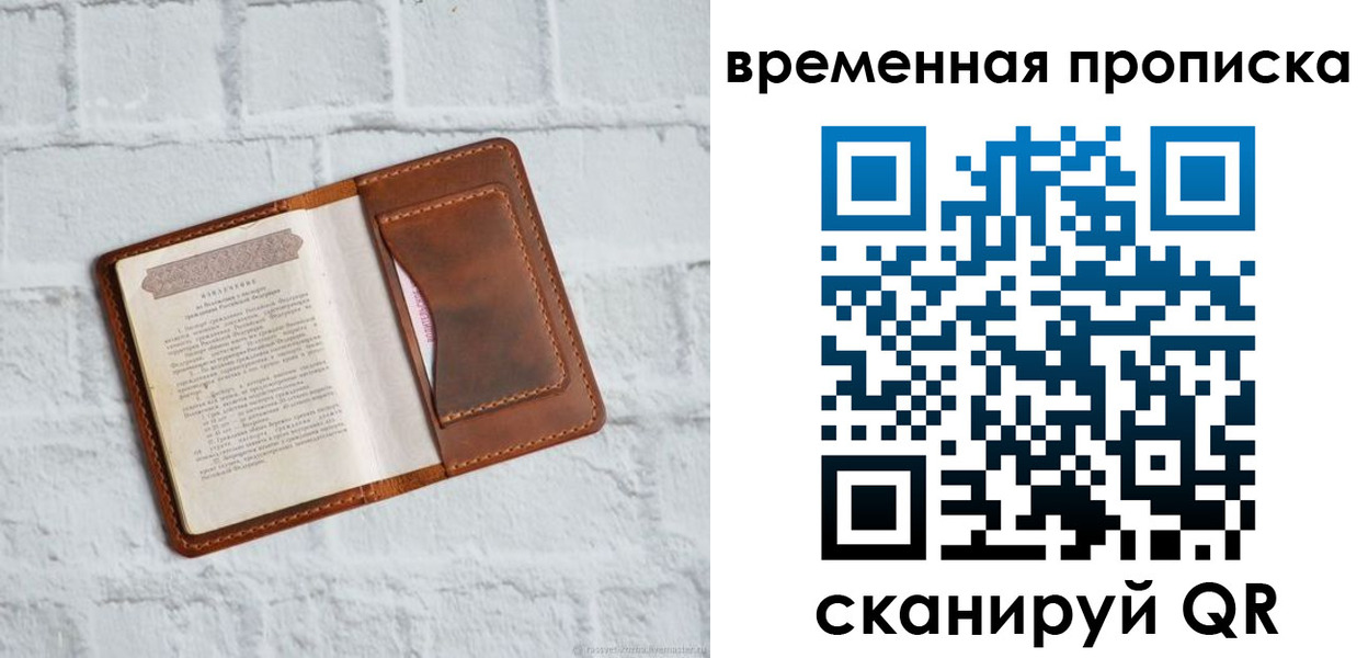 миграционный учет в Нерехте