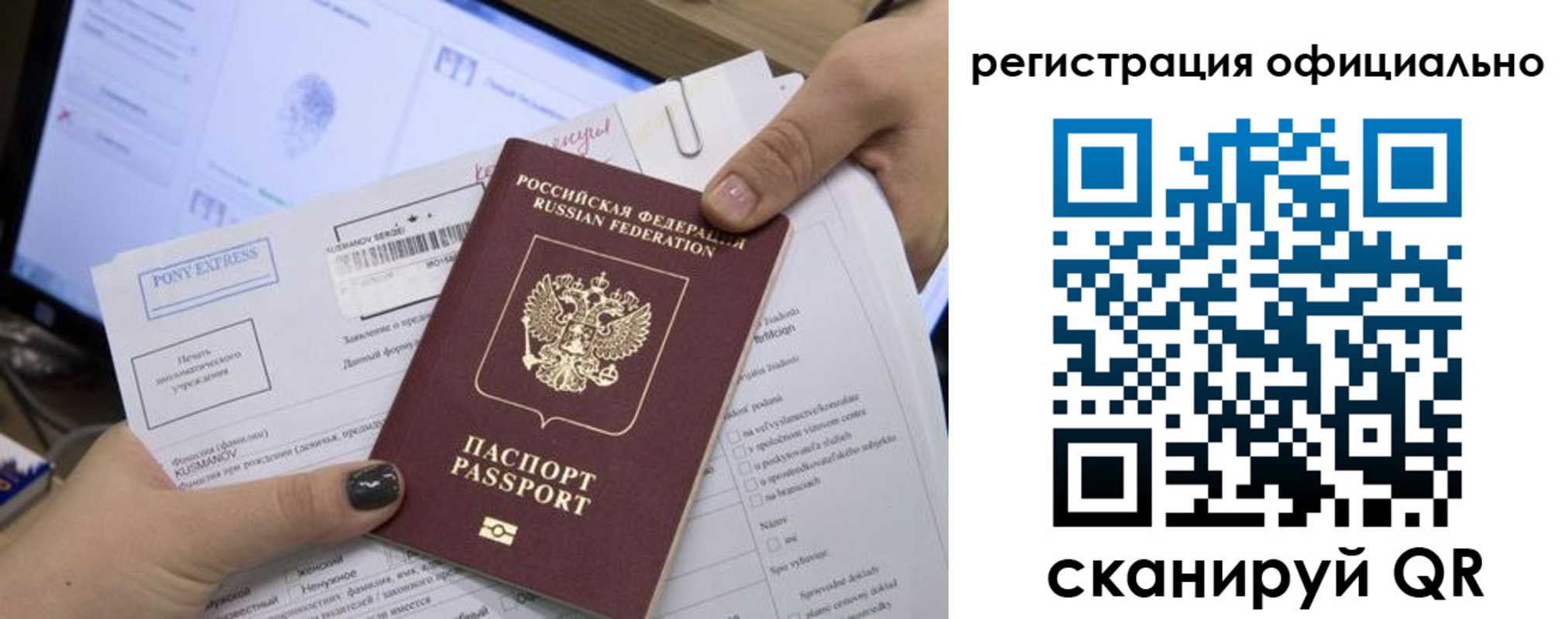 прописка штамп в Нерехте