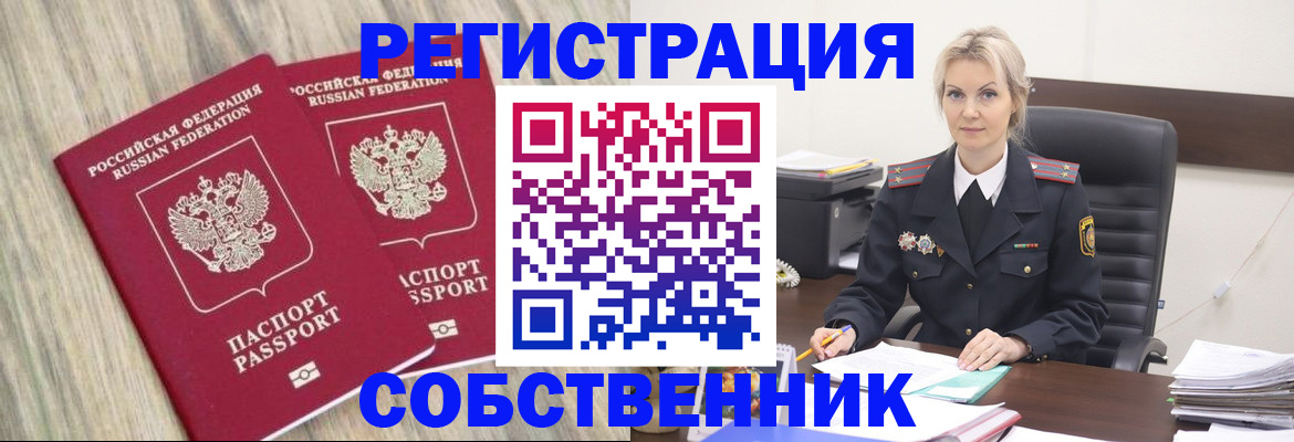миграционный учет в Нерехте