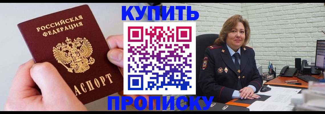 прописка иностранных граждан в Нерехте