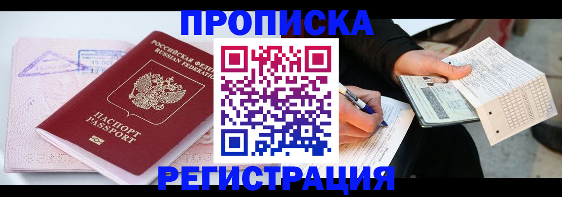 временная регистрация для школы в Нерехте