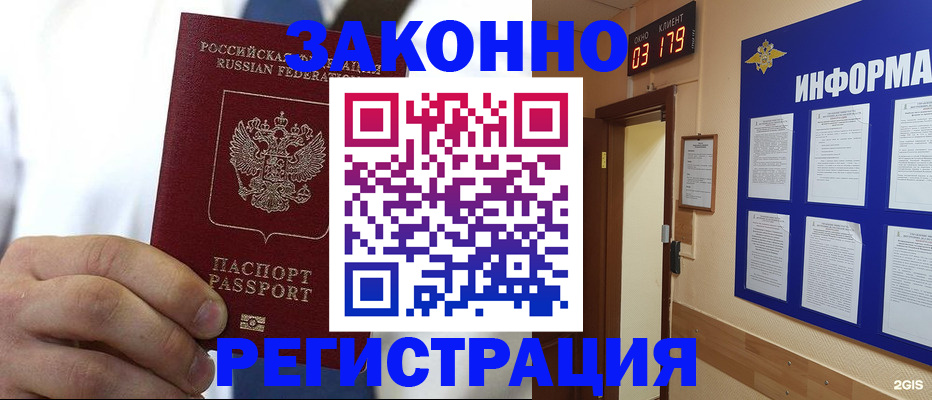 прописка гарантия в Нерехте