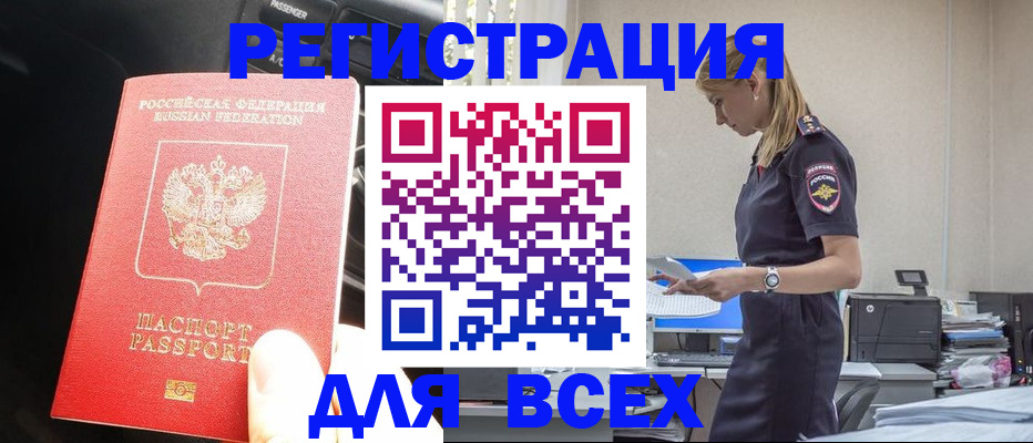 купить прописку в Нерехте