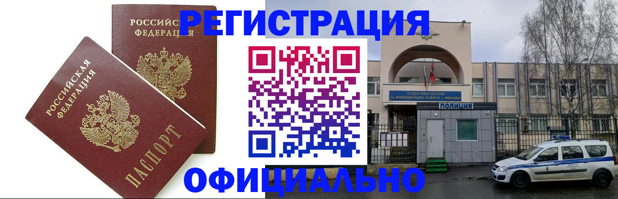 временная прописка в Нерехте